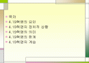 4.19혁명 2페이지