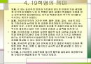 4.19혁명 6페이지