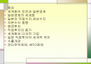 일본경제의 세계화와 현재 2페이지