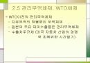 일본경제의 세계화와 현재 21페이지