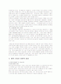 쌀에 대한 요약정리 7페이지