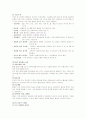 쌀에 대한 요약정리 8페이지