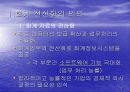 전산회계 실무 3페이지