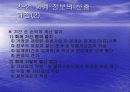 전산회계 실무 6페이지