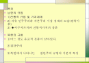 남북한의 규범 및 가치관 2페이지