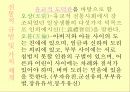 남북한의 규범 및 가치관 4페이지