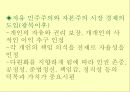 남북한의 규범 및 가치관 5페이지