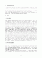ERP, CRM, EDI, SCM 3페이지