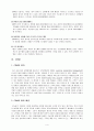 ERP, CRM, EDI, SCM 5페이지