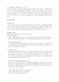 ERP, CRM, EDI, SCM 8페이지
