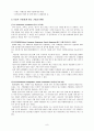 ERP, CRM, EDI, SCM 9페이지