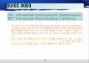 Capablitity Maturity Model & Spice (CMM) 8페이지