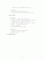 남구 돌봄의 집을 통해 본 주간보호서비스 10페이지