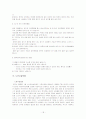 노인간호에 관한 조사 및 노인 건강관리 프로그램 작성 18페이지