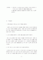 노인간호에 관한 조사 및 노인 건강관리 프로그램 작성 27페이지