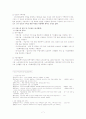 노인수발보험에 대해서-한국의 장기요양보호제도 10페이지