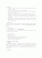 노인수발보험에 대해서-한국의 장기요양보호제도 11페이지