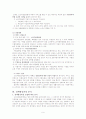 노인수발보험에 대해서-한국의 장기요양보호제도 12페이지