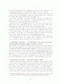 노인수발보험에 대해서-한국의 장기요양보호제도 18페이지