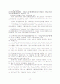 노인수발보험에 대해서-한국의 장기요양보호제도 20페이지