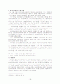 노인수발보험에 대해서-한국의 장기요양보호제도 21페이지