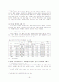 노인수발보험에 대해서-한국의 장기요양보호제도 22페이지