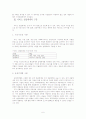 사회복지전달체계 이론 및 노인복지 전달체계에 관한 조사 6페이지