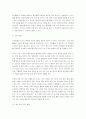 생활체육의 필요성 및 가치 4페이지