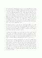 생활체육의 필요성 및 가치 5페이지