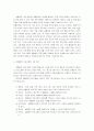 생활체육의 필요성 및 가치 7페이지
