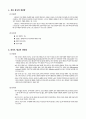 관광광고의 정의와 예 2페이지