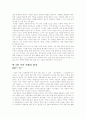 우리 민속학의 길 4페이지