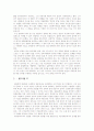 우리 민속학의 길 5페이지