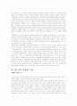 우리 민속학의 길 7페이지