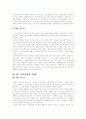 우리 민속학의 길 10페이지