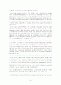 수질오염방지 및 처리기술의 종류와 특성 14페이지