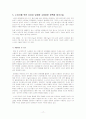 수질오염방지 및 처리기술의 종류와 특성 17페이지