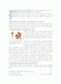 문화컨텐츠에 대한 커뮤니케이션과 테크놀로지의 영향 2페이지