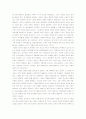 감시와 처벌- 감옥의 역사 3페이지