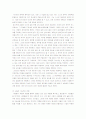 감시와 처벌- 감옥의 역사 6페이지