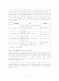 호수의 부영양화/ 수 환경에 끼치는 영향과 방지 및 관리대책 9페이지