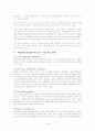 호수의 부영양화/ 수 환경에 끼치는 영향과 방지 및 관리대책 25페이지