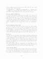 호수의 부영양화/ 수 환경에 끼치는 영향과 방지 및 관리대책 26페이지
