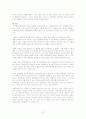 호수의 부영양화/ 수 환경에 끼치는 영향과 방지 및 관리대책 27페이지