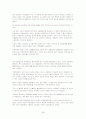 호수의 부영양화/ 수 환경에 끼치는 영향과 방지 및 관리대책 36페이지