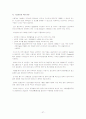 호수의 부영양화/ 수 환경에 끼치는 영향과 방지 및 관리대책 37페이지