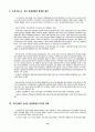관광농업 12페이지
