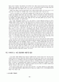 관광농업 13페이지