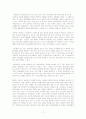 토양오염의 특성, 피해 실태 및 관리 대책 11페이지