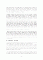 토양오염의 특성, 피해 실태 및 관리 대책 12페이지